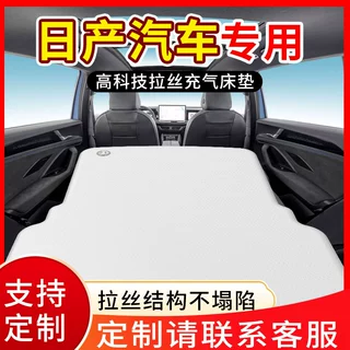骐达汽车车载拉丝底充气床垫后排前排旅行床垫充气床