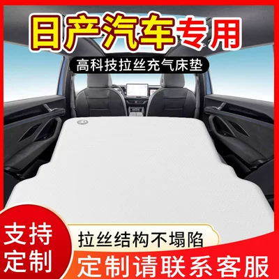 Vehicle-mounted inflatable bed – Rear and Front Seats