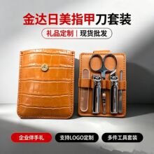 金达日美棕色鳄鱼PU皮套指甲刀套装便携指甲剪指甲钳纳米锉五件套
