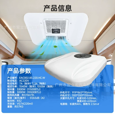 Treeligo's New High-End Parking Air Conditioner with Integrated Heating and Cooling Heat Pump Type 110V220V Rv Camper Air Conditioner (Automotive air conditioning) - hot-pump-technology-220v-new-heating-and-cooling-dual-purpose-3300w-cooling-capacity3000w-heating-capacity-eac00283220