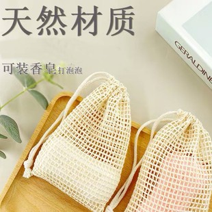 Shenzhen Factory Simple Modern Plaid Cotton Mesh Bag Soap Towel Ring Earrings Handstring Storage Bag Portable