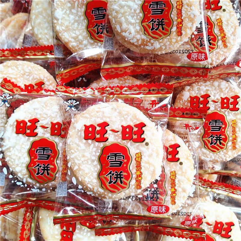 旺旺雪饼仙贝黑米饼年货零食网红好吃休闲食品小吃散装批发整箱