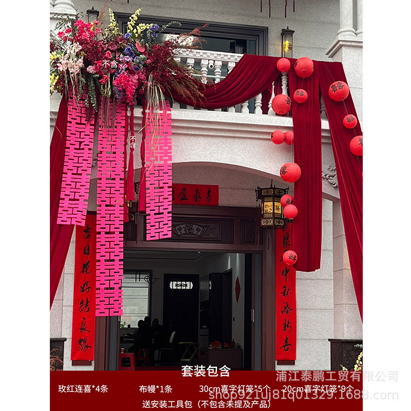 农村结婚院子装饰庭院布置别墅布幔订婚婚礼长条喜字拉花红色灯笼|undefined