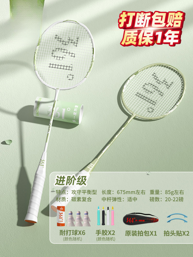 신제품 추천" 오즈 마법사 카본 복합 더블 라켓 2개 + 무료 내구성 나일론 6볼 세트 - 완성된 라켓