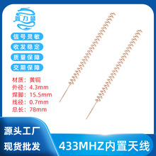 ������433MHz���Ï����쾀3DBȫ�~433.92M�쾀�����b���쾀���w�h