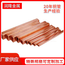 厂家直供 厚壁变压器铜管 厚壁电阻焊变压器铜管 T2铜管 异型铜管