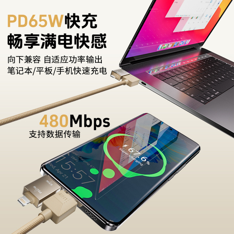 【品質コントロール精良】倍魔四合一マグネット吸引65Wは華為PD快充リンゴ16編快充線を適用する.|undefined