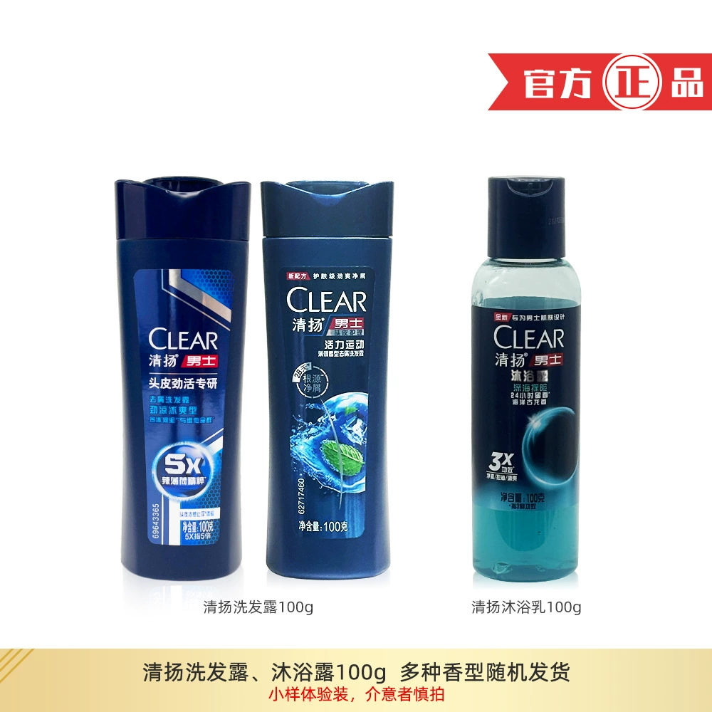 Qingyang мужской шампунь 100 г омолаживающий освежающий контроль масла Шампунь одеколон гель для душа опыт мини-бутылка