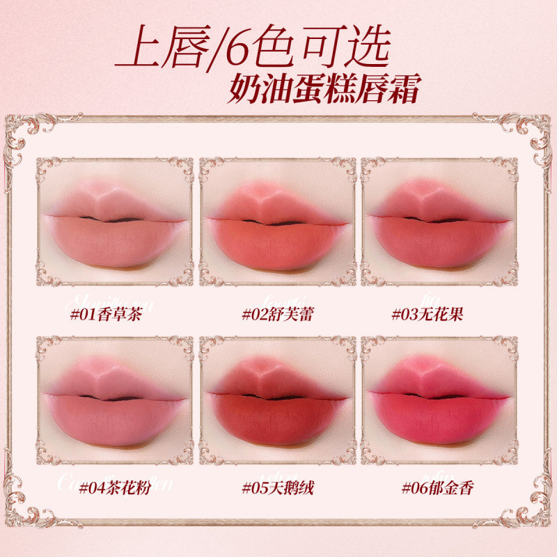 QXQY奶油蛋糕唇霜 丝绒雾面哑光细腻显色唇泥不易掉色口红唇彩|undefined
