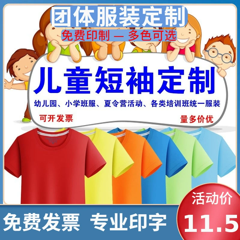 Детская хлопковая футболка рекламная рубашка для активного отдыха одежда для родителей и детей учебный курс летнего лагеря с короткими рукавами логотип