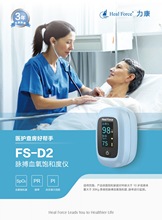 力康血氧儀指夾式血氧飽和度檢測家用指脈氧脈搏檢測儀FS-D2-Blue