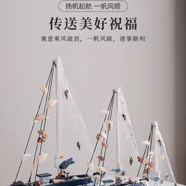 。地中海帆船模型一帆风顺船创意桌面摆件摆设木质小木船装饰工艺