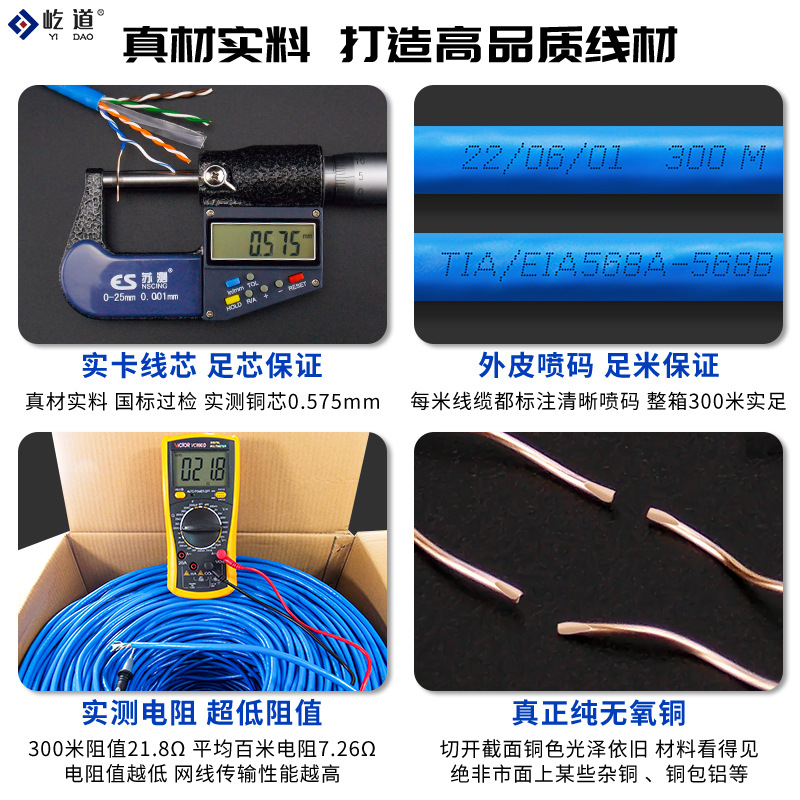 超五六类无氧铜千兆网线POE监控芯双绞线cate双屏蔽家装电脑