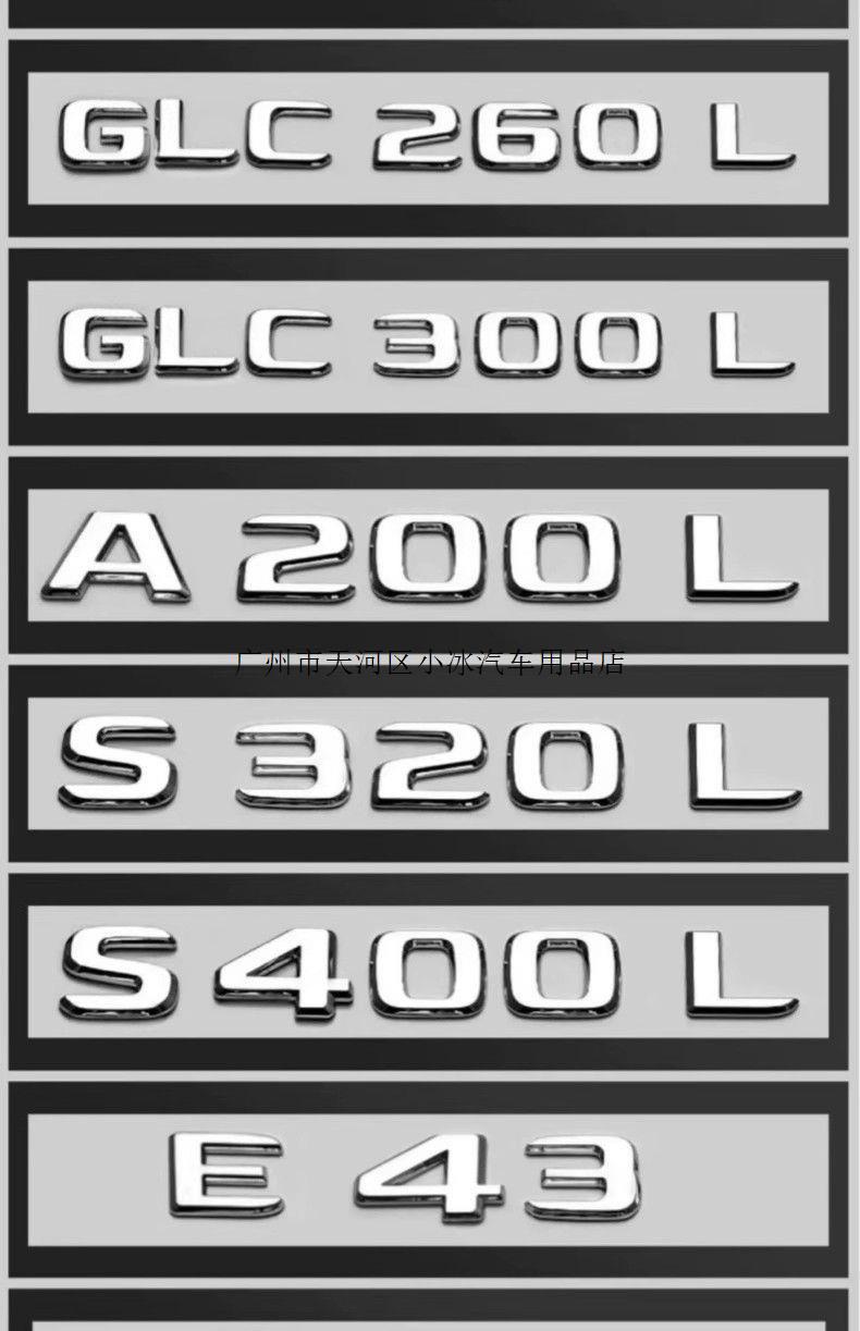 Mercedes-Benz car emblem, rear badge, E/C-Class, E300L/GLC/GLE/AMG/4WD, digital letter and English lettering