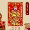 [5830-30小号绒布元宝财神-贴（30*45cm）]
