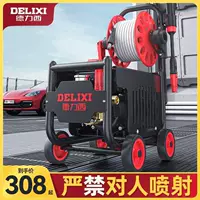 Автомобильная мойка высокого давления Delixi, водяной насос, бытовой, 220 В, мощный водяной пистолет для мойки автомобилей, мощная машина для мытья полов