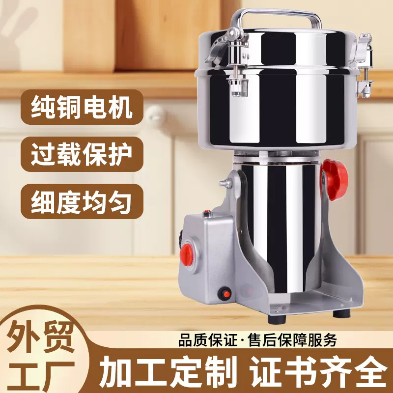 工厂直销不锈钢粉碎机多功能电动咖啡豆自动研磨机中药药材磨粉机