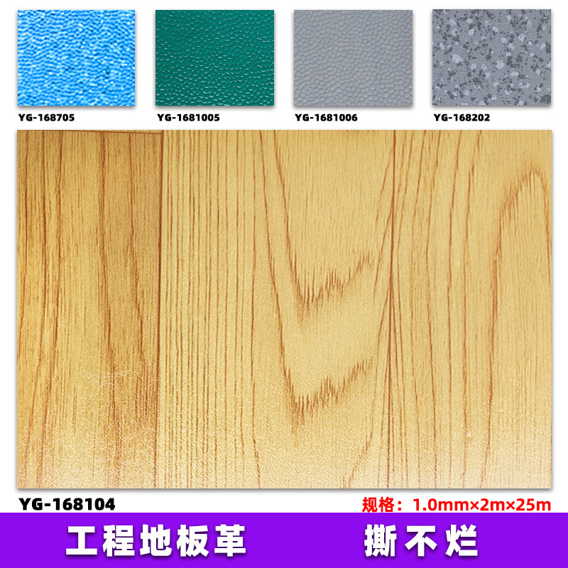 1.0mm 두께의 바닥 가죽/나뭇결 104#