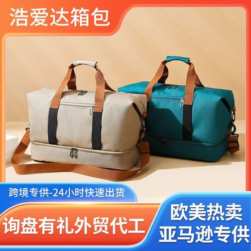 Cross-border new style yoga fitness bag, wet and dry separation, large capacity, unisex leisure travel bag, single shoulder or cross-body travel bag
