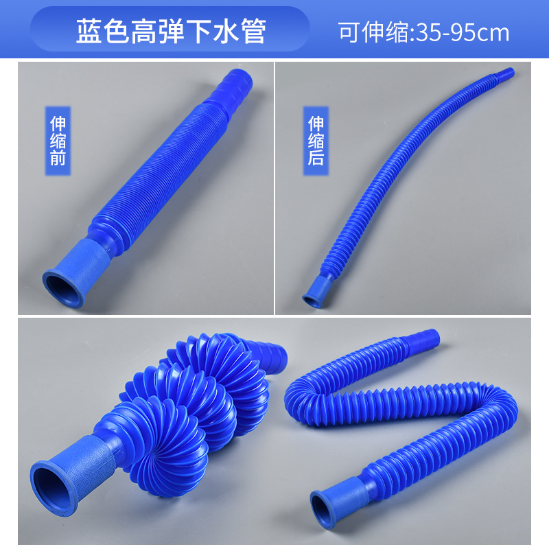 파란색 고탄력 하수관/400개/개 ✦