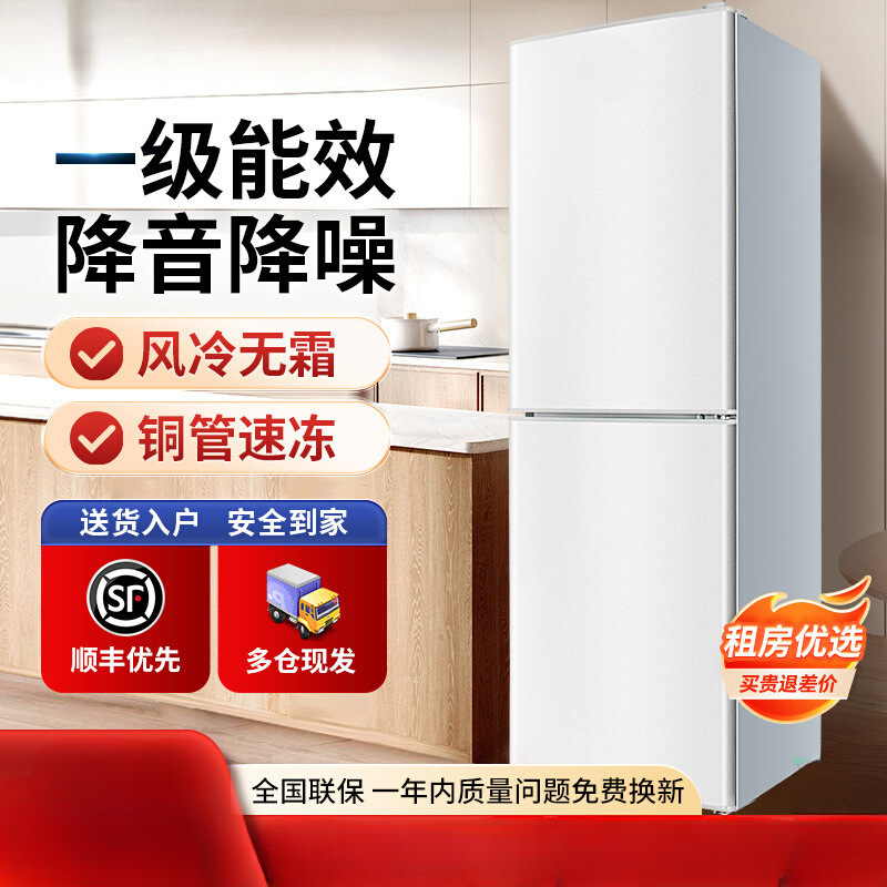 Household Small Double-Door 162/228 Refrigerator Large Capacity Rental House First-Class Energy-Efficiency Refrigerator 3651