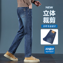 秋季新款牛仔裤男中腰修身直筒弹力时尚厚款商务休闲宽松大码男裤