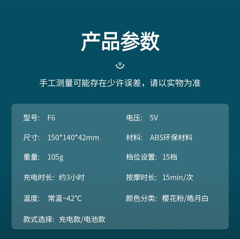 颈椎按摩仪详情页_17