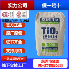 ��tʯ�����R298⁰׷۶������ ���z����ī�ИI����ԭ����R-298