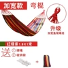 Red Adult 260*100 + Wooden Stick