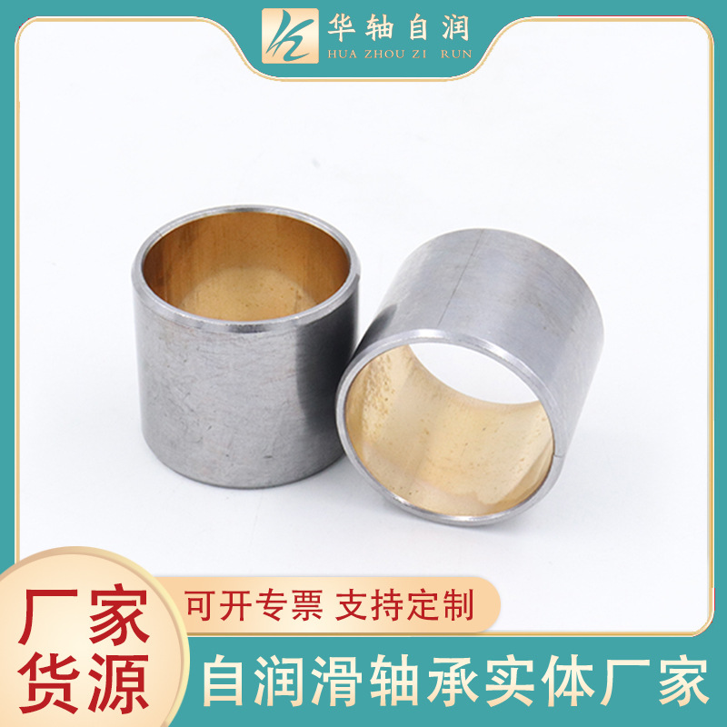 齿轮衬套，JF-800双金属衬套，钢背铜合金轴承