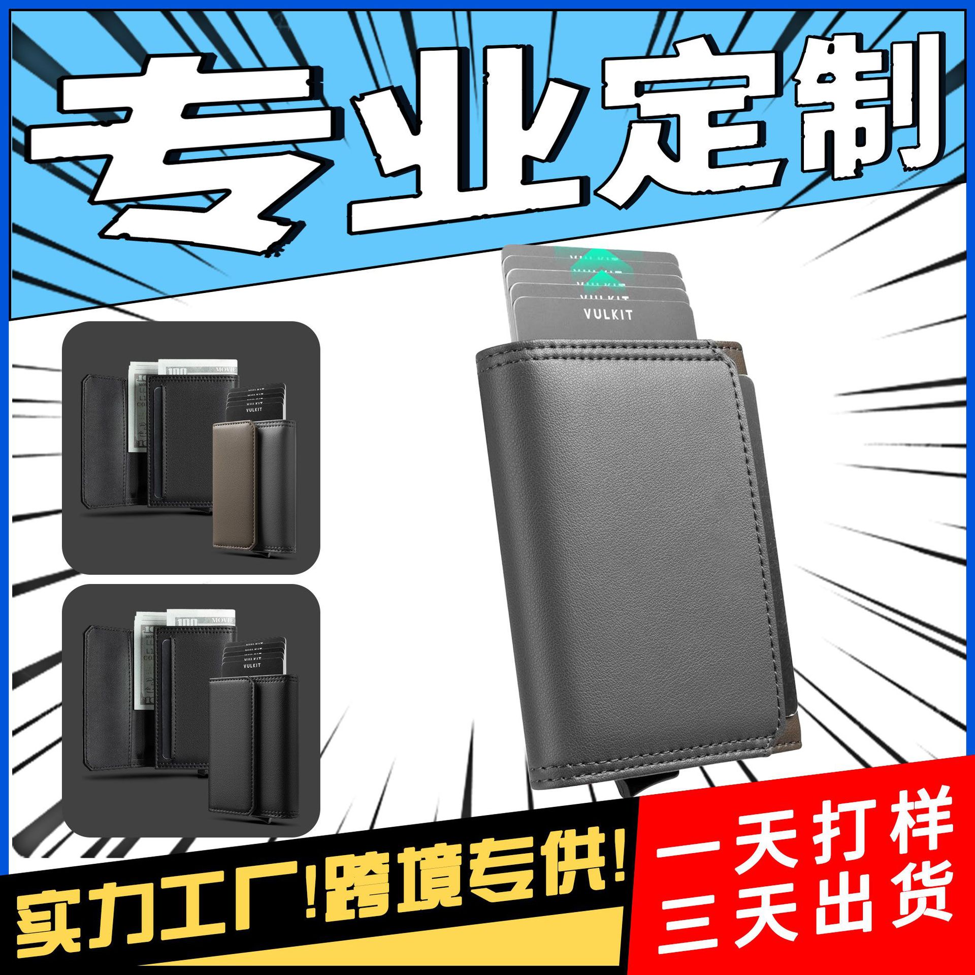 Cartera multi-tarjeta transfronteriza doble color triple empuje inferior caja de tarjetas metálicas multifuncional de gran capacidad cartera de cuero para hombres