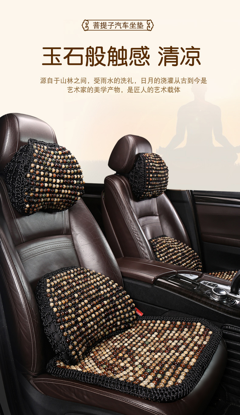 New Hand-made High-end Bodhi Summer Car Seat Multi-piece Set Summer Car Seat Car Universal Anti-slip