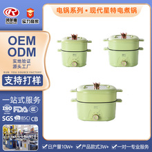 哇噢定制 方形电煮锅三挡调温上蒸下煮一体锅多功能不粘家用小电