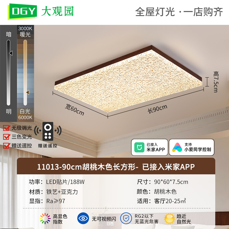 Luz de techo de dormitorio medieval color nuez retro de espectro completo protección de ojos estudio lámpara de dormitorio principal Zhongshan luminaria 697L
