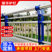 不锈钢护栏复合钢管 人行道隔断桥梁防撞护栏 河道防撞栏杆立柱