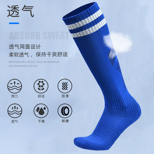 Nine Dynamic Football Socks Men's Long Socks Thickened Towel Bottom Non-slip Elite Sports Socks Training Over-the-knee Wholesale Socks