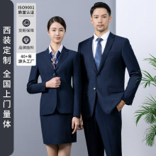 男士休闲西装套装男装西服藏青色男女职业正装定制企业工作服定做