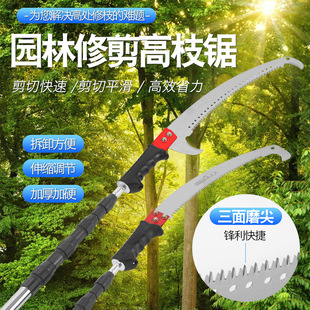 园林修剪高枝锯 户外高枝伐树加硬伸缩手工锯高空修枝双锁锯-阿里巴巴