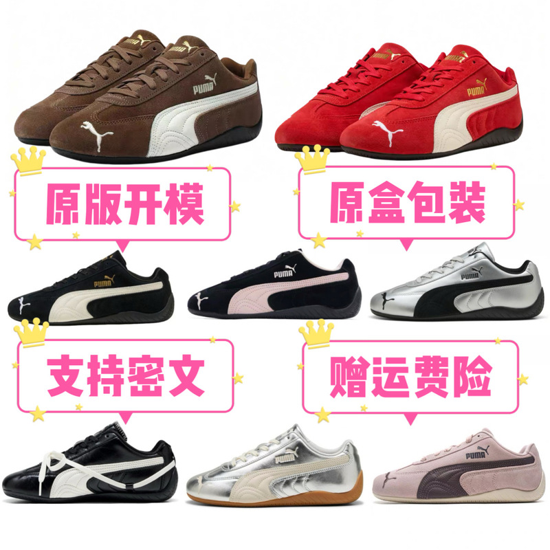 High-quality replica PM racing shoes, ROSE style SpeedcatOG suede casual shoes, Park Chae-yeong flat German training shoes High-quality replica PM racing shoes, ROSE style SpeedcatOG suede casual shoes, Park Chae-yeong flat German training shoes