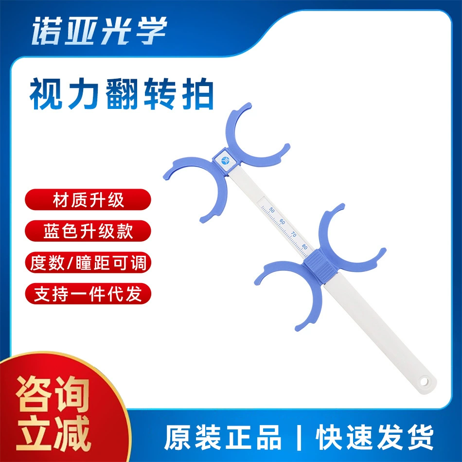 Регулируемое межзрачковое расстояние мощность двустороннего зеркала флип-выстрел близорукость дальнозоркость амблиопия астигматизм зеркало бабочка тренировка зрения обратный выстрел