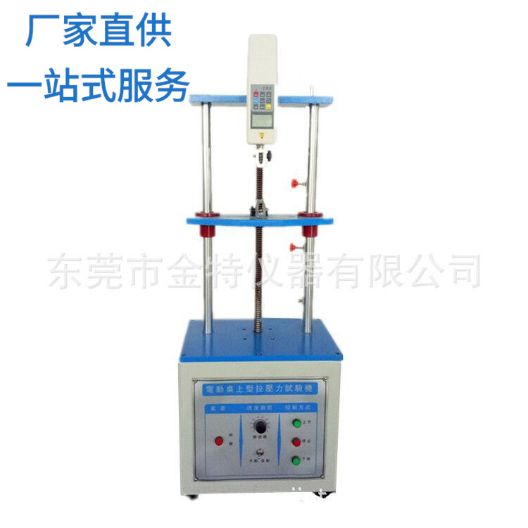 直銷拉力試驗機,微電腦拉力試驗機,小型萬能材料拉力試驗機