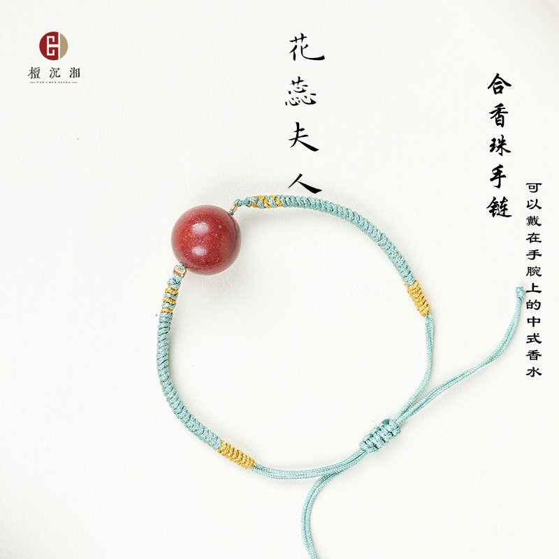 合香珠散珠古法制作中药手串DIY手链合香珠手串批发手工编绳手链|undefined