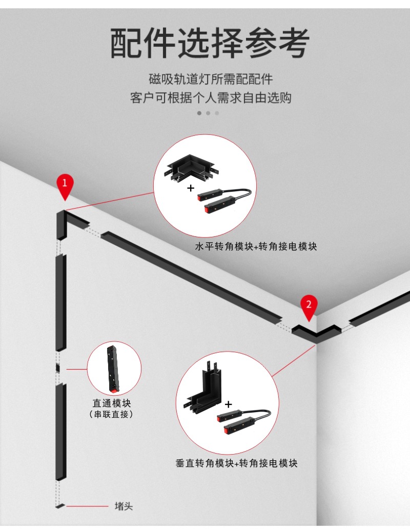 BH磁吸轨道灯26