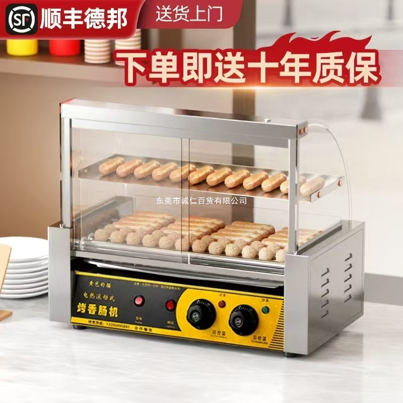 台湾热狗机烤肠机商用小型全自动烤香肠机家用台式烤火腿肠机迷你