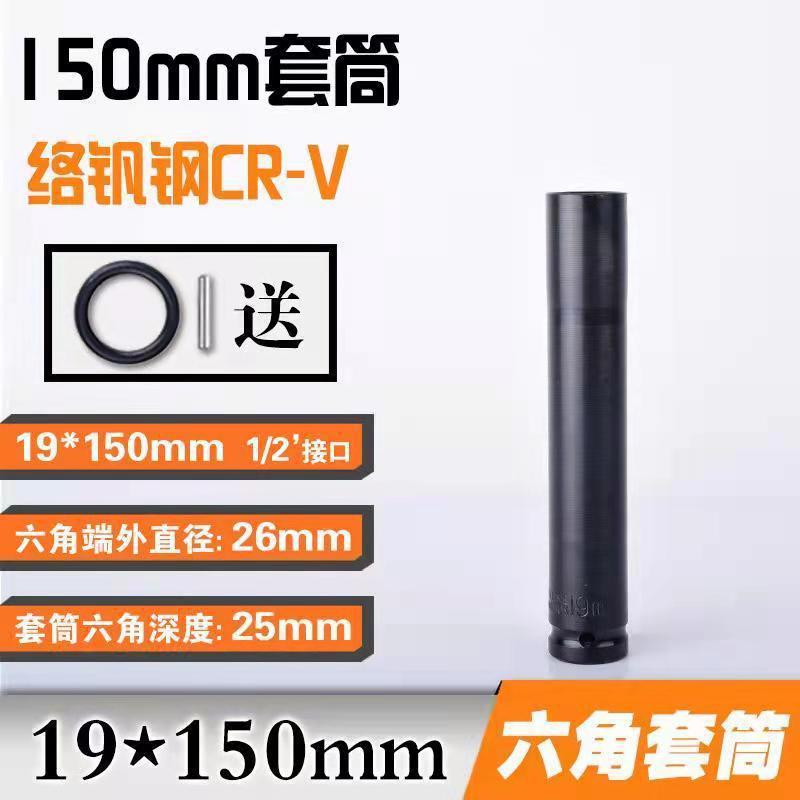 Llave eléctrica con vaso alargado 8–32 mm – herramienta profesional para reparación automotriz