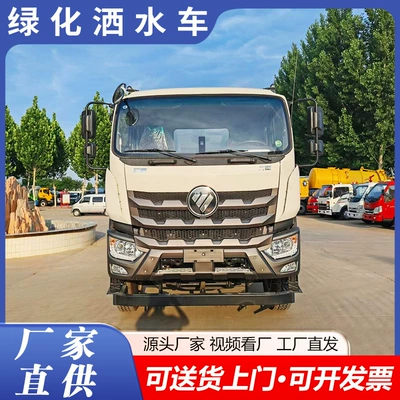 Suvarma maşınları Reduction Sprinkler Truck Road Maintenance