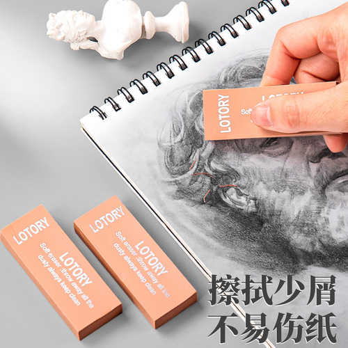 Art student old man's head eraser sketch painting highlight studio eraser supplies Rainey primary school student learning stationery