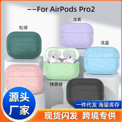 适用airpods4保护套纯色可爱苹果4代硅胶软壳airpodspro2耳机壳