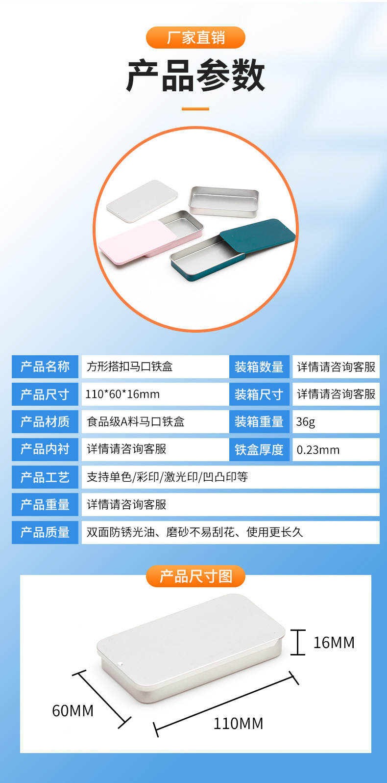 现货详情页东莞市利侨制罐有限公司-拷贝_08