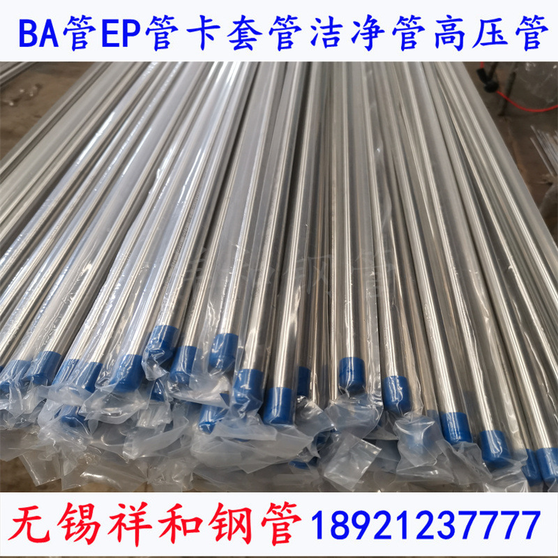 按需现货淮南304不锈钢精密管洁净度Ra≤0.4μm祥和